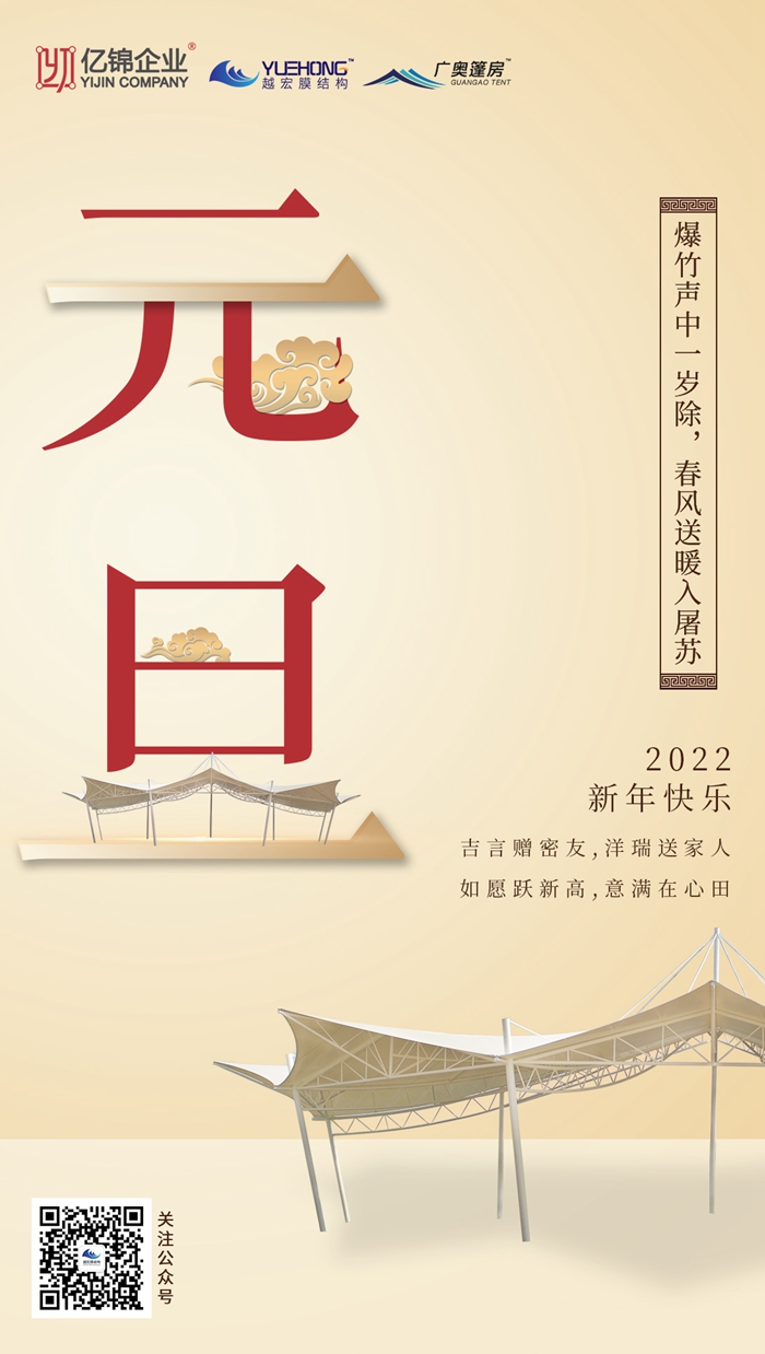 Ҋ2021,ϲӭ2022 Ԫ옷